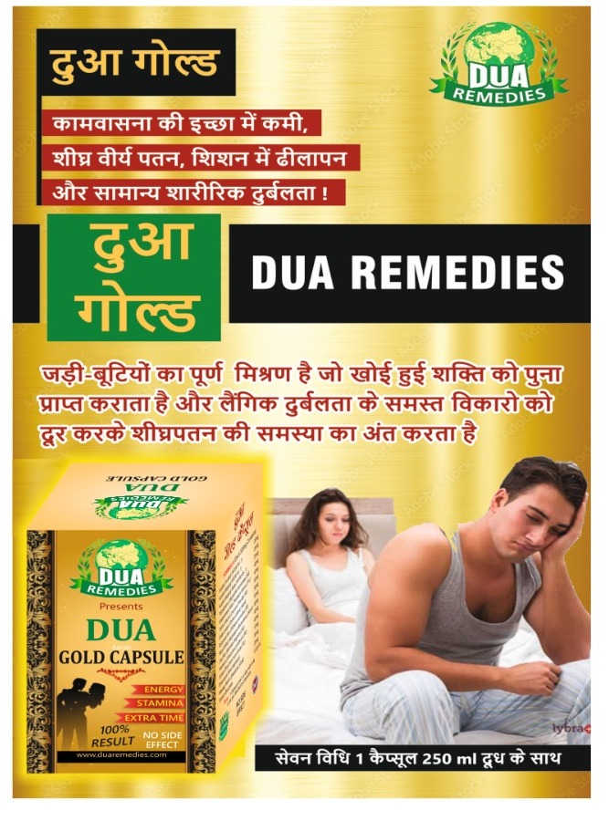 Best Unani Medicine for Premature Ejaculation & ED